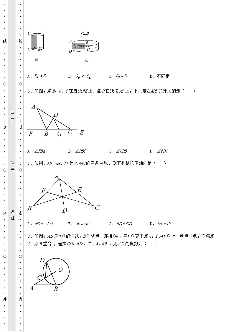 强化训练湖南省张家界市中考数学一模试题（精选）03