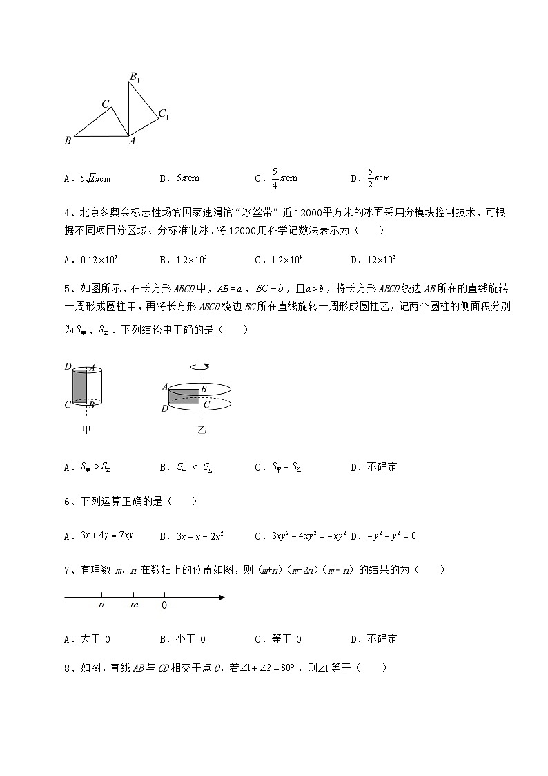 真题汇总贵州省中考数学一模试题（含答案及详解）02