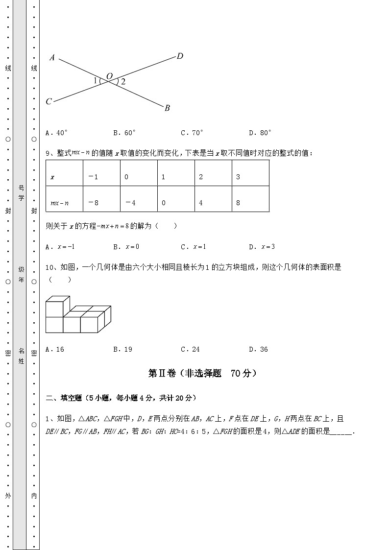 真题汇总贵州省中考数学一模试题（含答案及详解）03