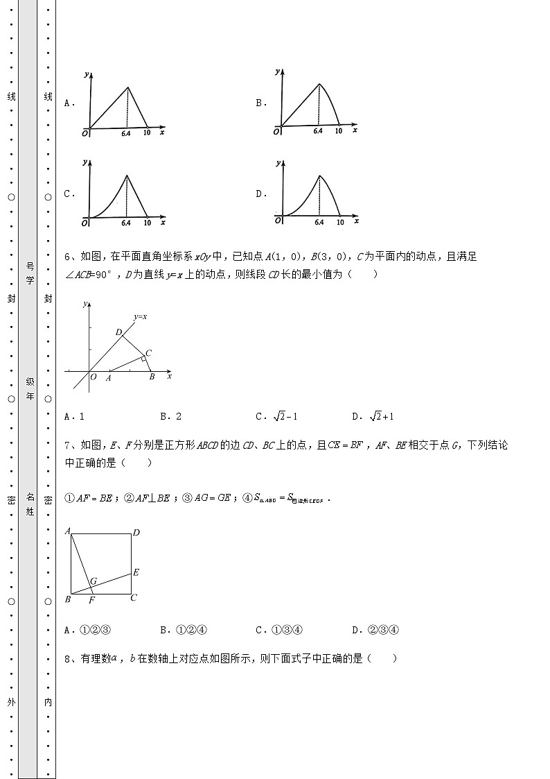 模拟测评贵州省兴仁市中考数学第一次模拟试题（精选）03
