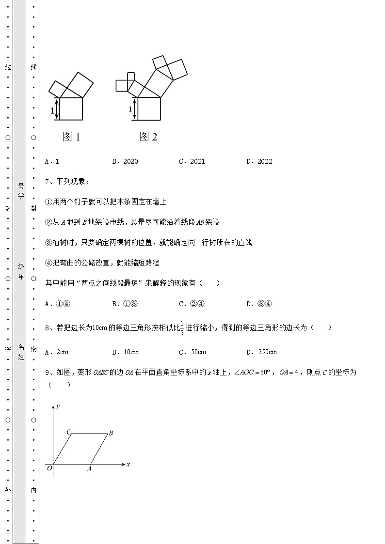 强化训练湖南省武冈市中考数学第二次模拟试题（含答案解析）第3页