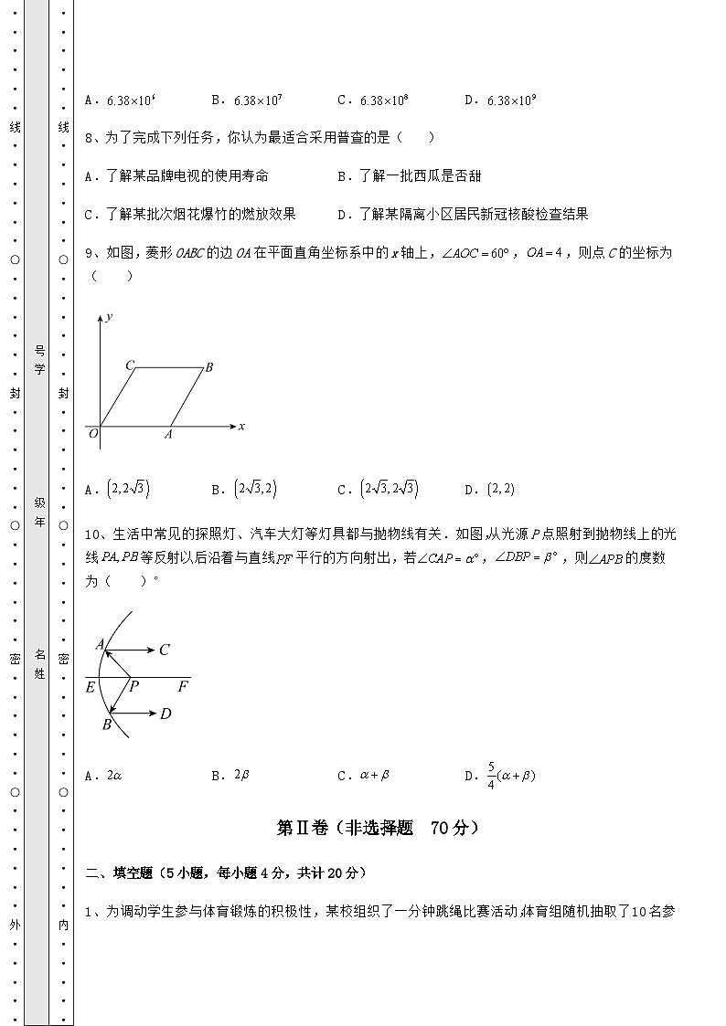 强化训练湖南省湘潭市中考数学二模试题（含答案及详解）03