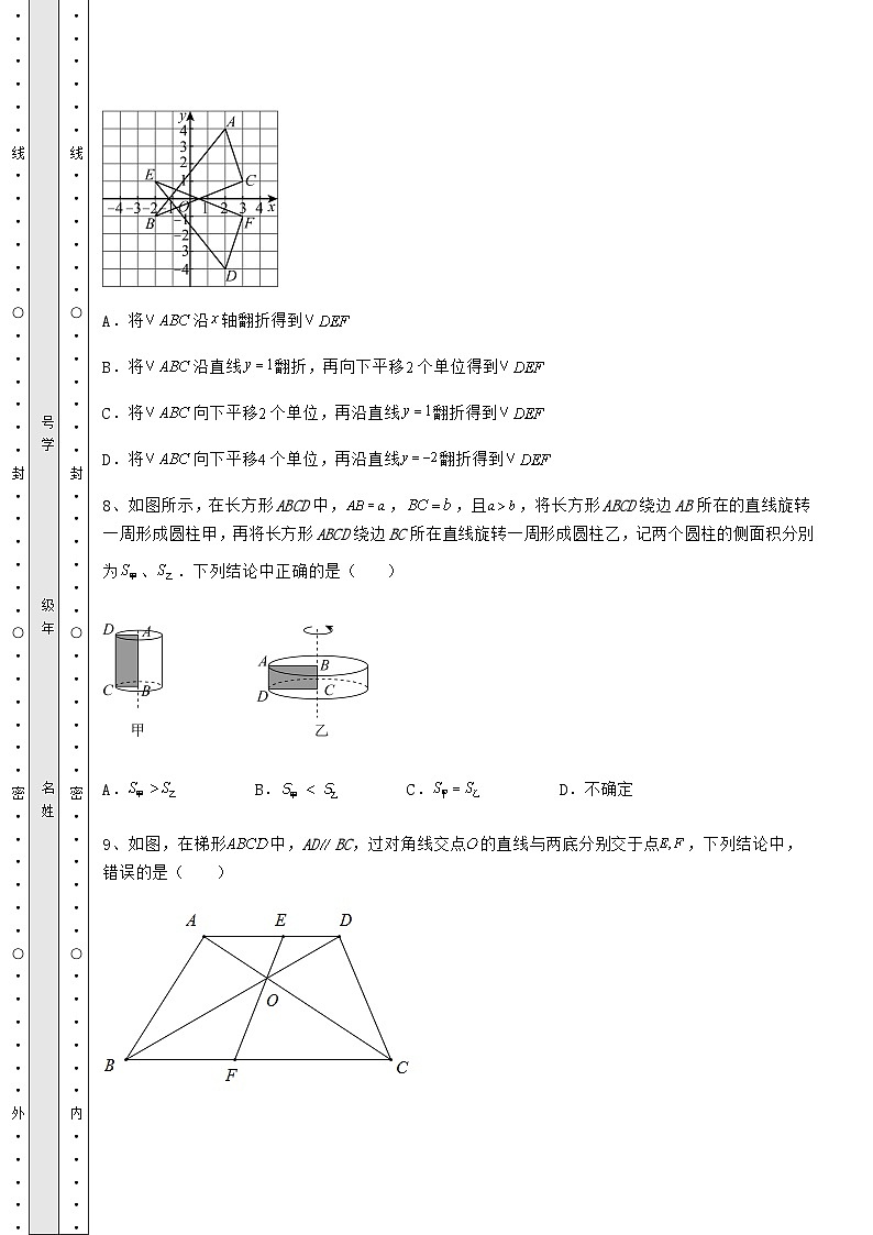 强化训练湖南省湘潭市中考数学二模试题（含详解）第3页