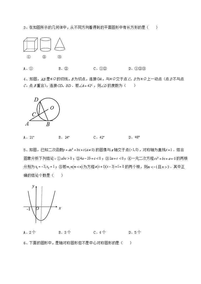 备考特训广西来宾市中考数学二模试题（含详解）02