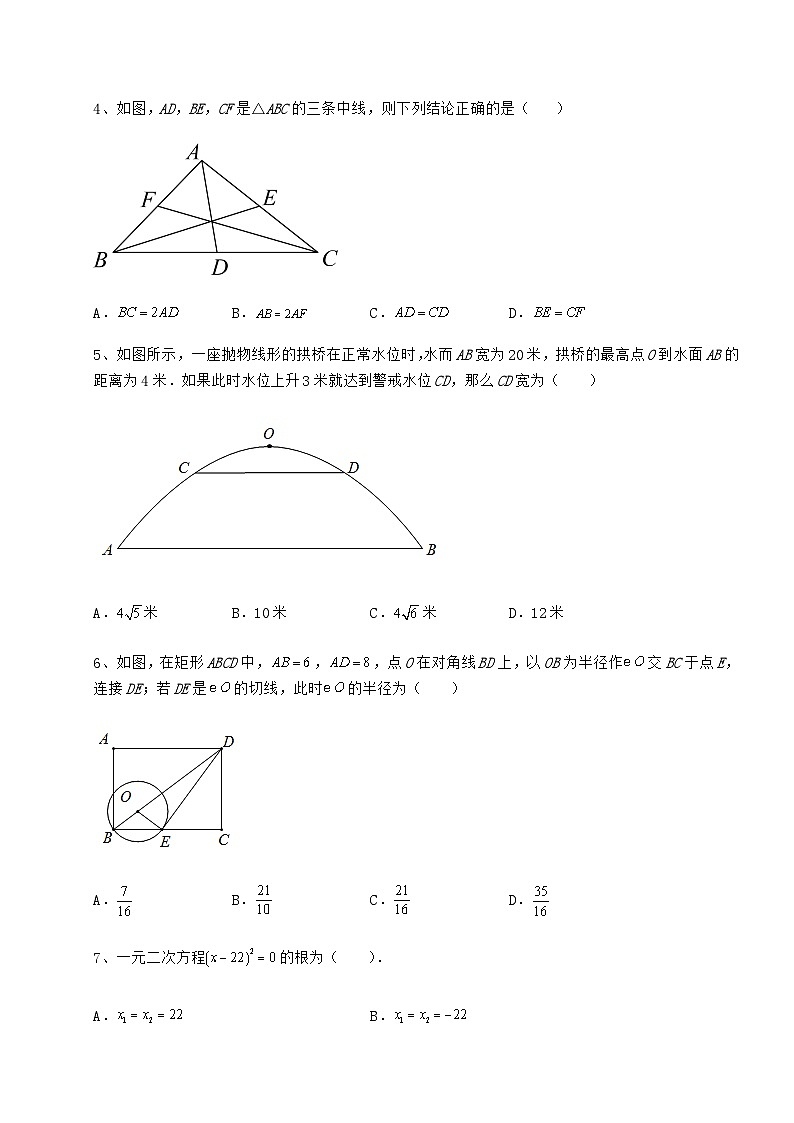 模拟测评广西来宾市中考数学第二次模拟试题（含答案及详解）02