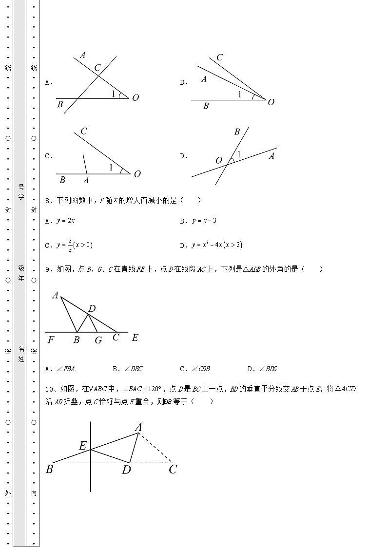 模拟测评广西来宾市中考数学二模试题（含答案解析）03