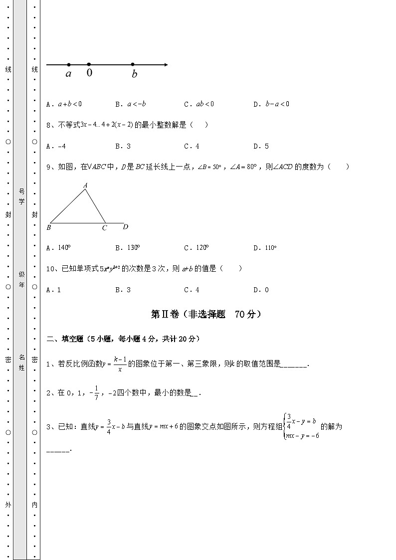 强化训练广西来宾市中考数学三模试题（含答案详解）03
