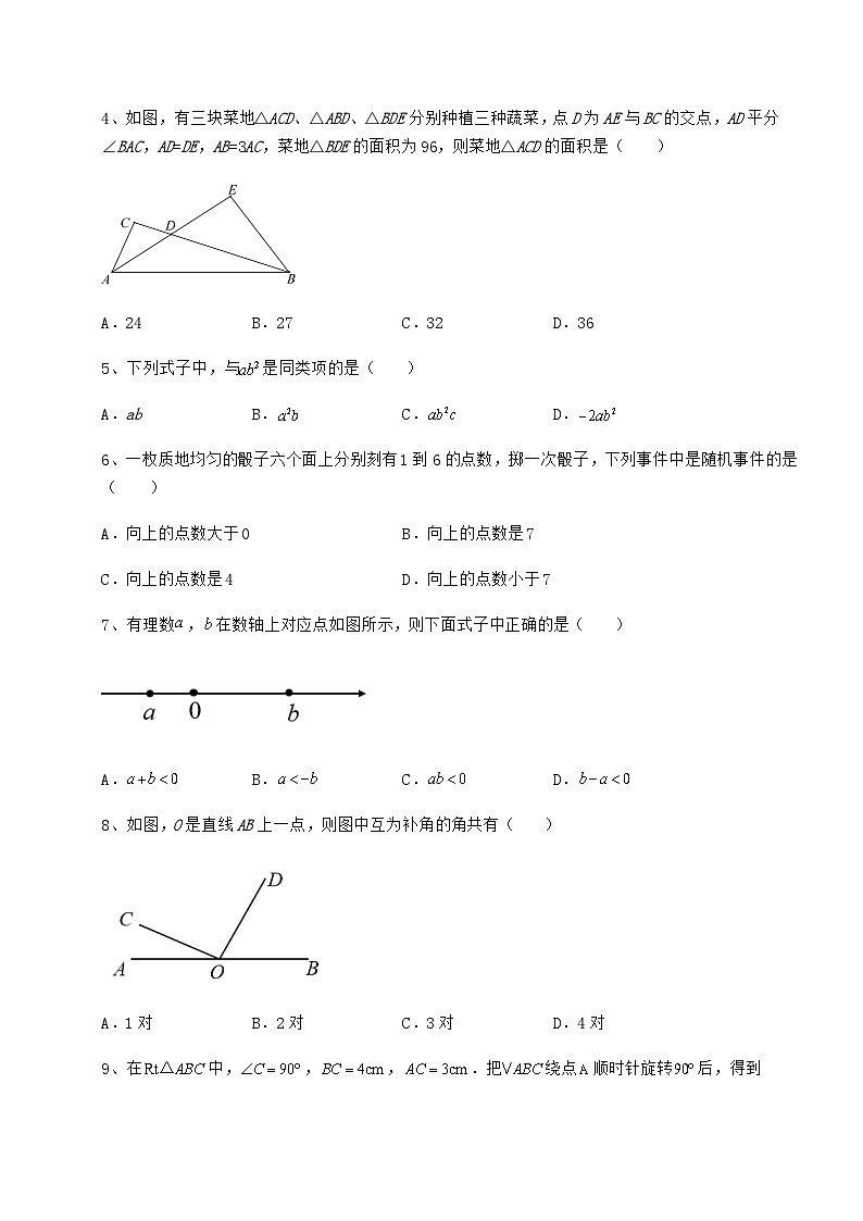 强化训练广西来宾市中考数学三模试题（精选）02