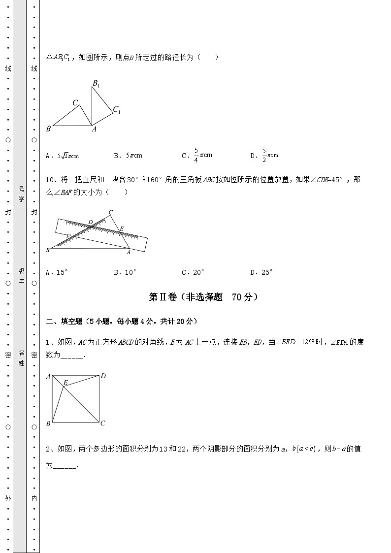 强化训练广西来宾市中考数学三模试题（精选）03