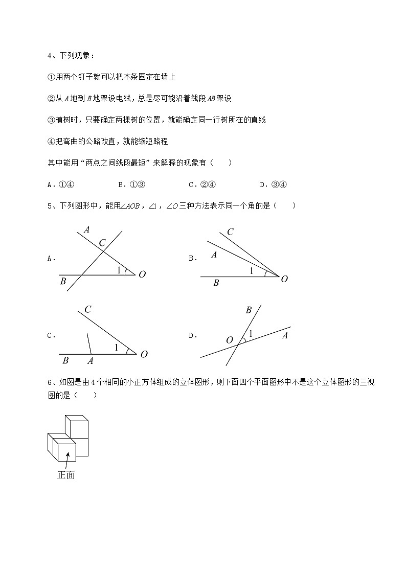 强化训练湖南省汨罗市中考数学三模试题（含答案及解析）02