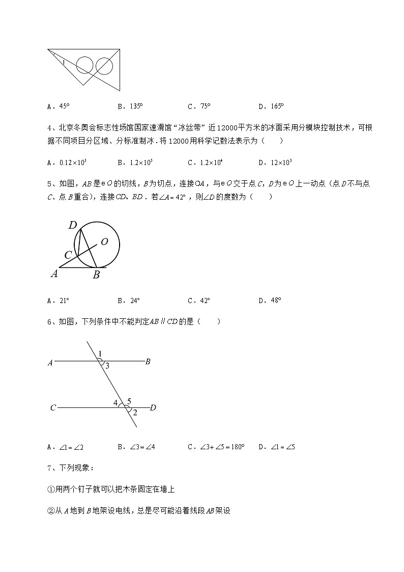 备考特训广西来宾市中考数学第三次模拟试题（含答案解析）02