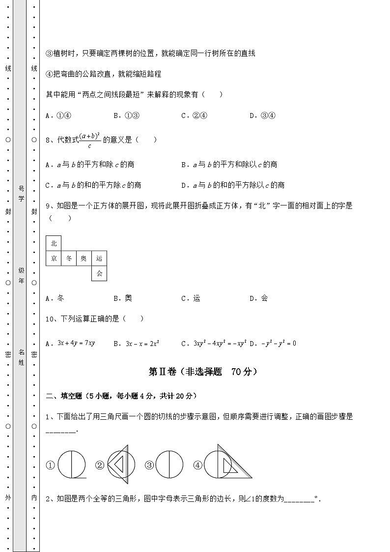 备考特训广西来宾市中考数学第三次模拟试题（含答案解析）03