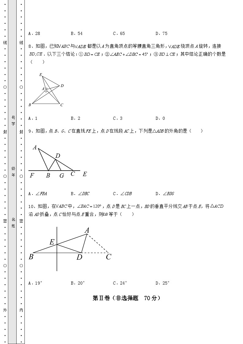 强化训练湖南省衡阳市中考数学三年高频模拟汇总卷（精选）第3页