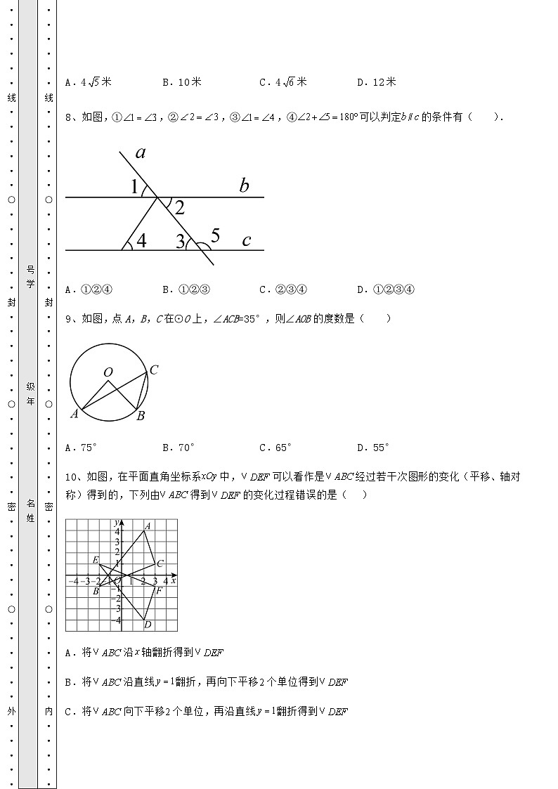 强化训练贵州省铜仁市中考数学三年高频模拟汇总 卷（Ⅱ）（含答案及详解）03