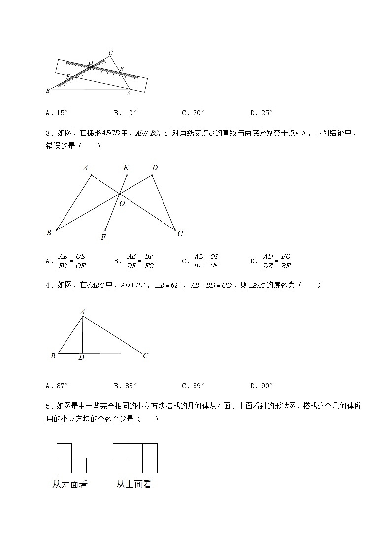 强化训练广西省桂林市中考数学模拟模拟练习 卷（Ⅱ）（含答案及详解）02