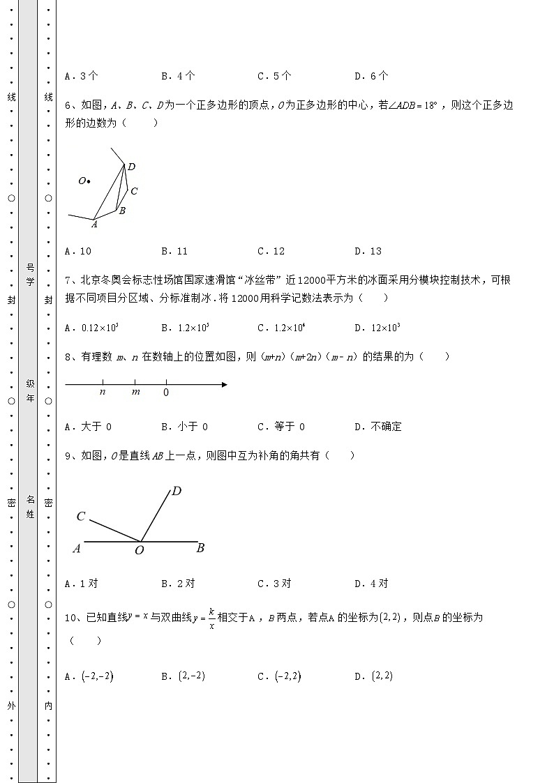 强化训练广西省桂林市中考数学模拟模拟练习 卷（Ⅱ）（含答案及详解）03
