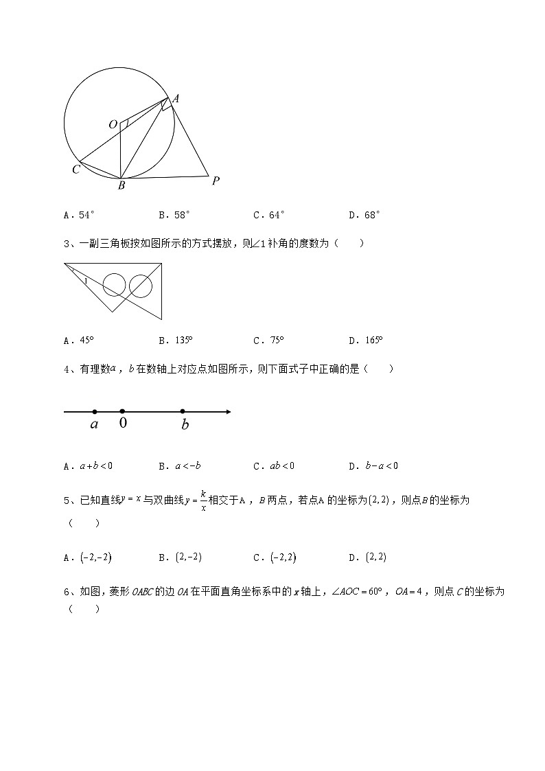 强化训练广西省桂林市中考数学三年高频模拟汇总卷（含答案及详解）02