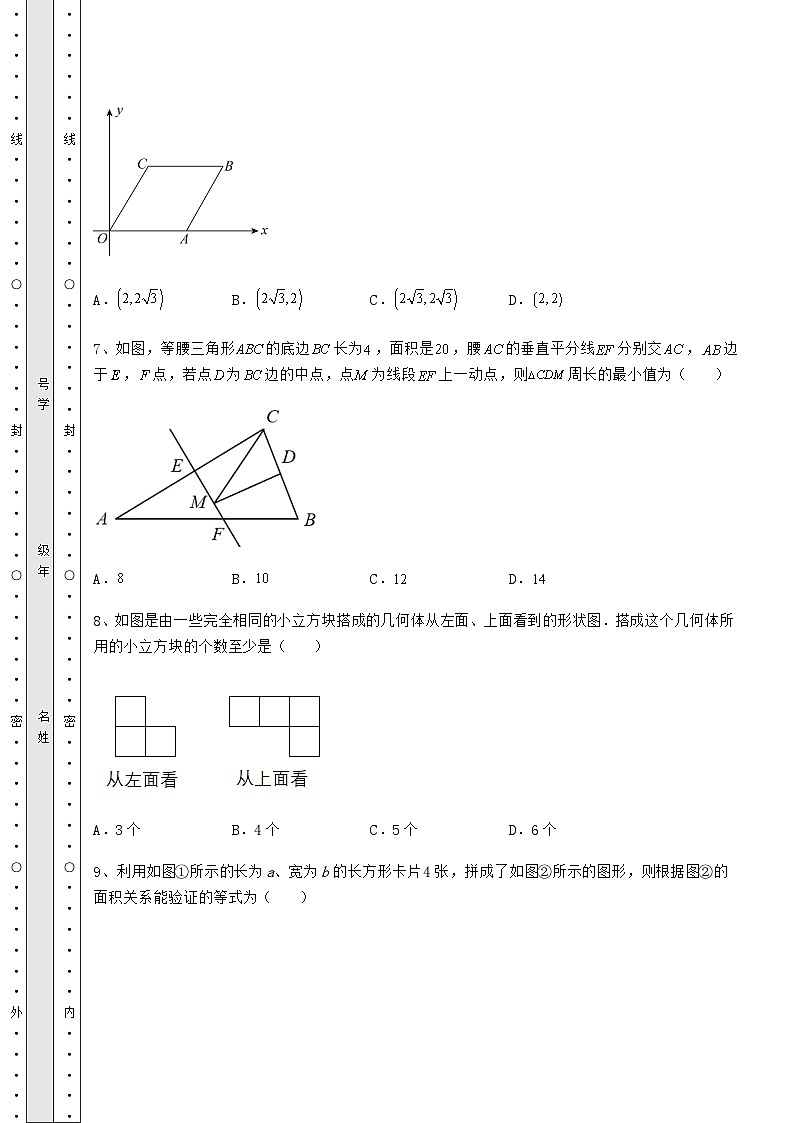 强化训练广西省桂林市中考数学三年高频模拟汇总卷（含答案及详解）03