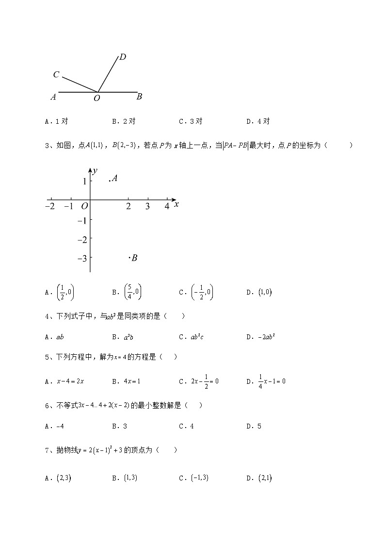 模拟测评湖南省中考数学模拟汇总 卷（Ⅱ）（精选）02