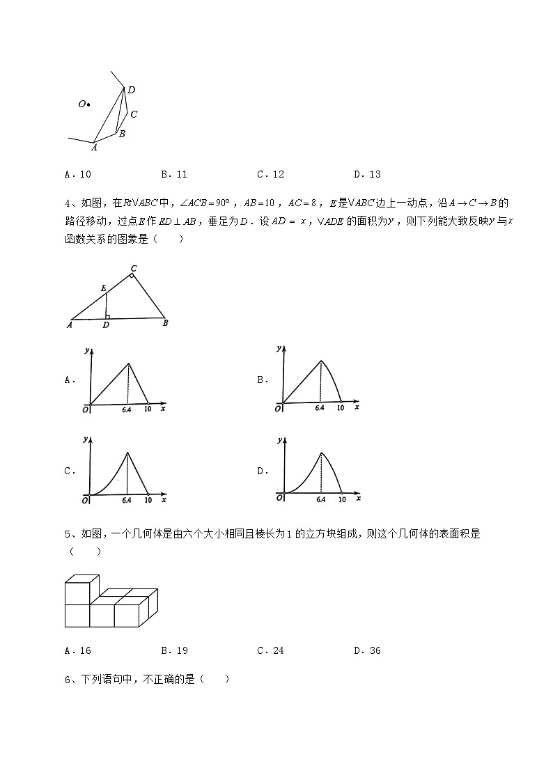 模拟测评湖南省中考数学五年模拟汇总 卷（Ⅲ）（含答案详解）02
