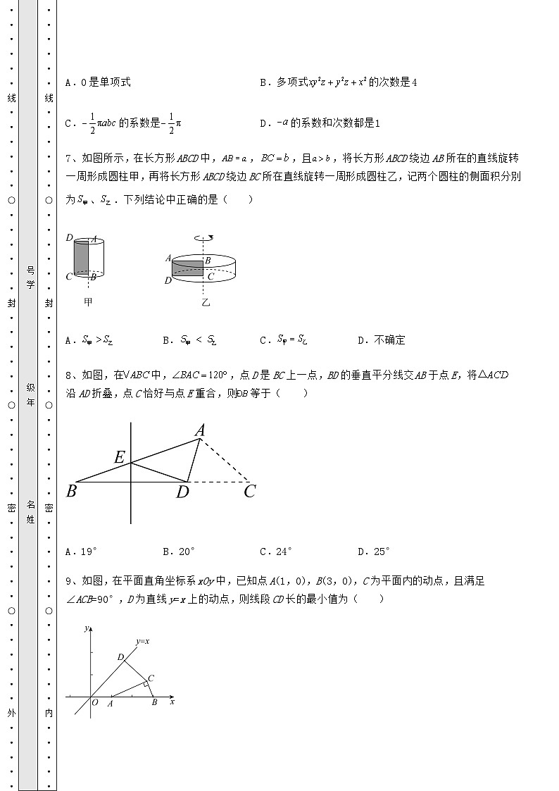 模拟测评湖南省中考数学五年模拟汇总 卷（Ⅲ）（含答案详解）03