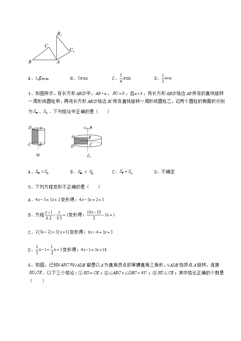 模拟测评湖南省中考数学模拟模拟练习 卷（Ⅱ）（含答案详解）02