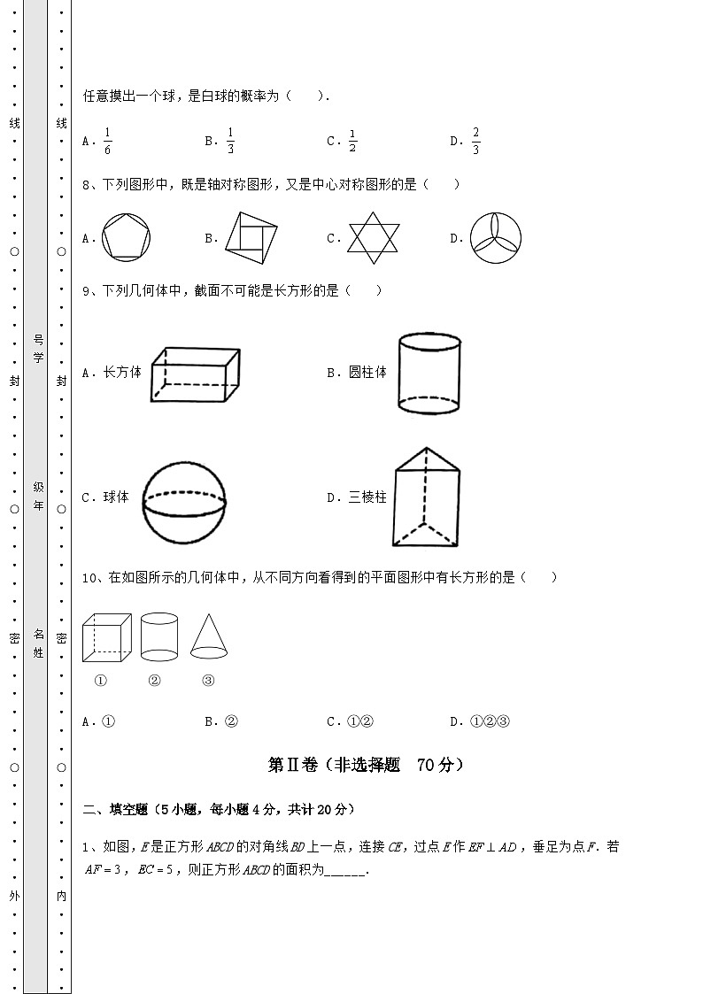 模拟汇总贵州省中考数学备考模拟测评 卷（Ⅰ）（含答案及解析）03