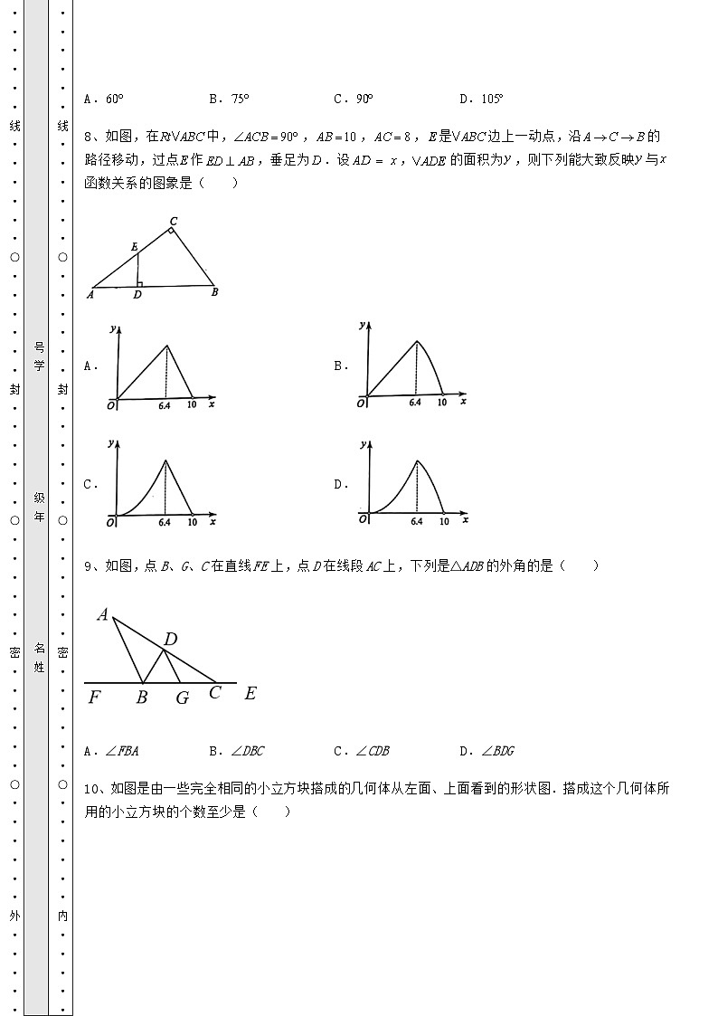 模拟测评湖南省汨罗市中考数学三年模拟 卷（Ⅱ）（含答案解析）03