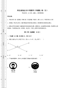 备考特训河北省保定市中考数学三年模拟 卷（Ⅱ）（含答案解析）