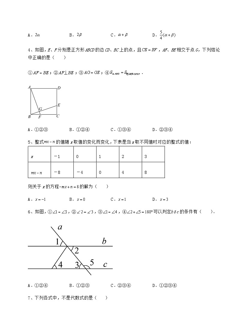 备考特训贵州省铜仁市中考数学备考模拟测评 卷（Ⅰ）（含答案解析）02