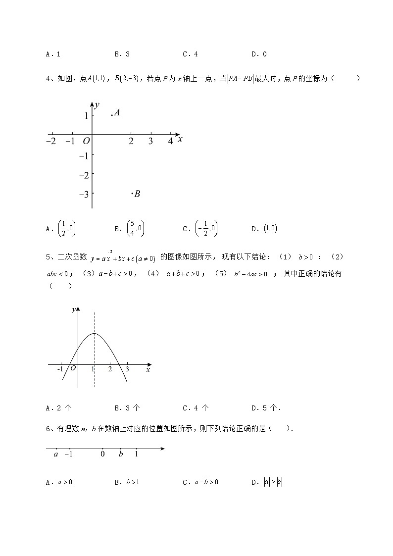 备考特训广西来宾市中考数学备考模拟测评 卷（Ⅰ）（含答案详解）02