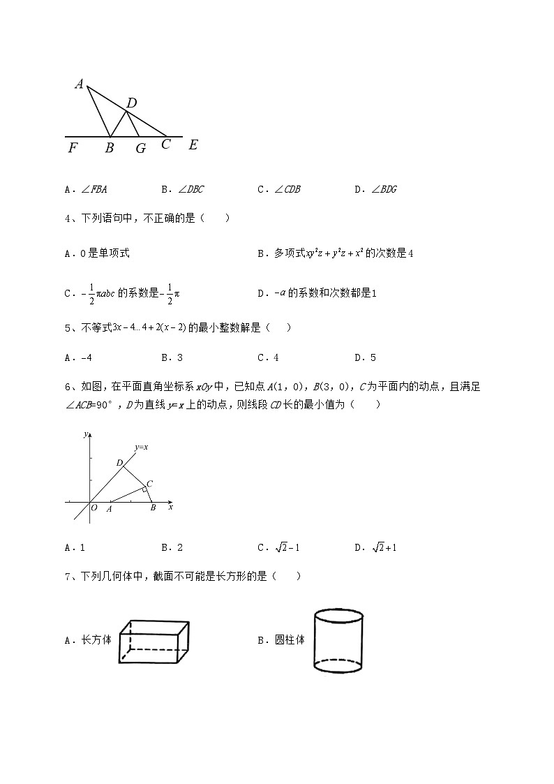 模拟汇总湖南省湘潭市中考数学五年真题汇总 卷（Ⅲ）（含详解）02