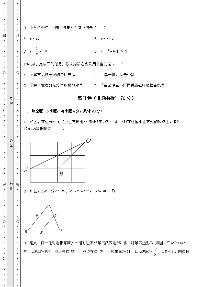 模拟汇总湖南省武冈市中考数学真题汇总 卷（Ⅱ）（含答案解析）03