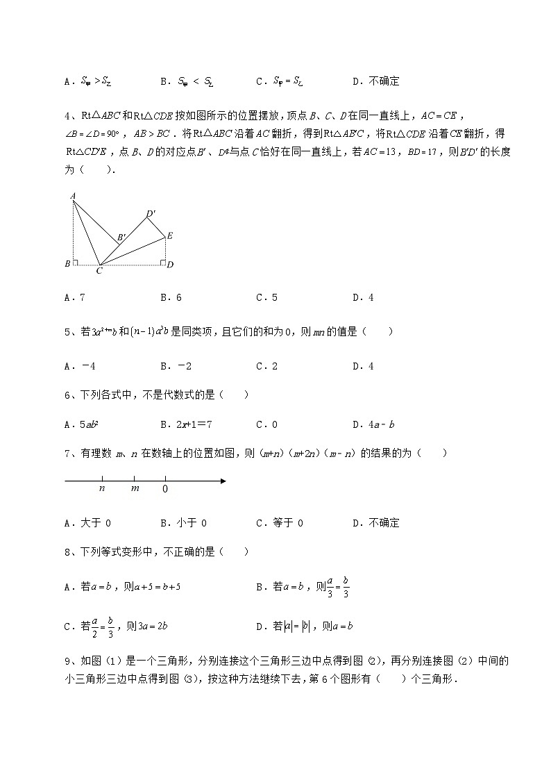 模拟汇总湖南省邵阳市中考数学历年真题定向练习 卷（Ⅰ）（含详解）02