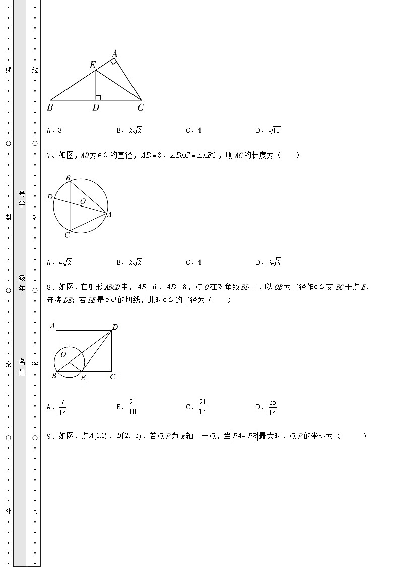 模拟汇总湖南省怀化市中考数学三年高频真题汇总 卷（Ⅲ）（含答案详解）03
