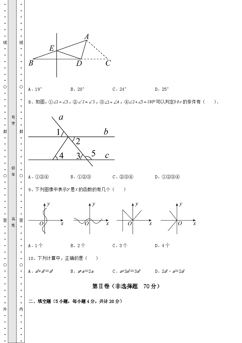 模拟汇总湖南省怀化市中考数学模拟考试 A卷（含答案及解析）第3页