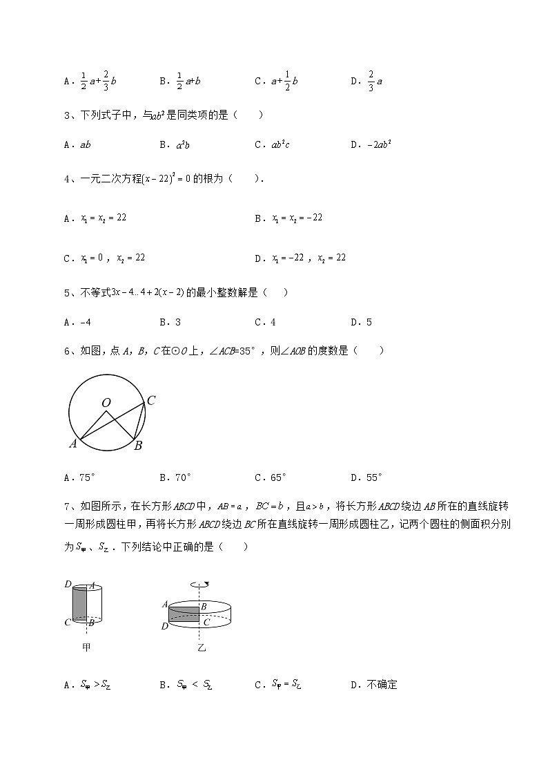 模拟汇总河北省中考数学第一次模拟试题（精选）02