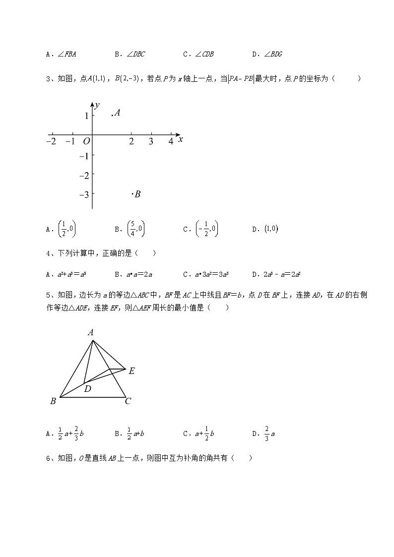 模拟汇总贵州省兴仁市中考数学三年高频真题汇总 卷（Ⅲ）（含答案解析）02