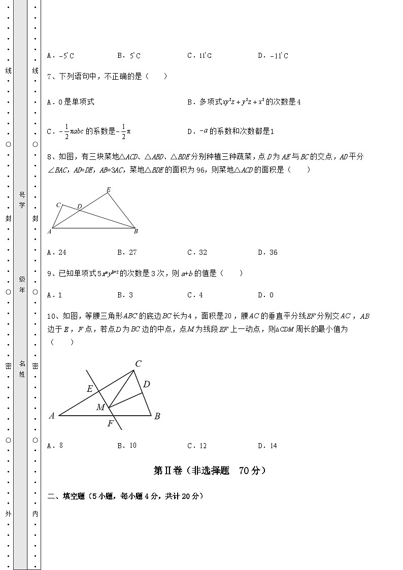 强化训练湖南省岳阳市中考数学历年模拟练习 （B）卷（含答案及解析）第3页