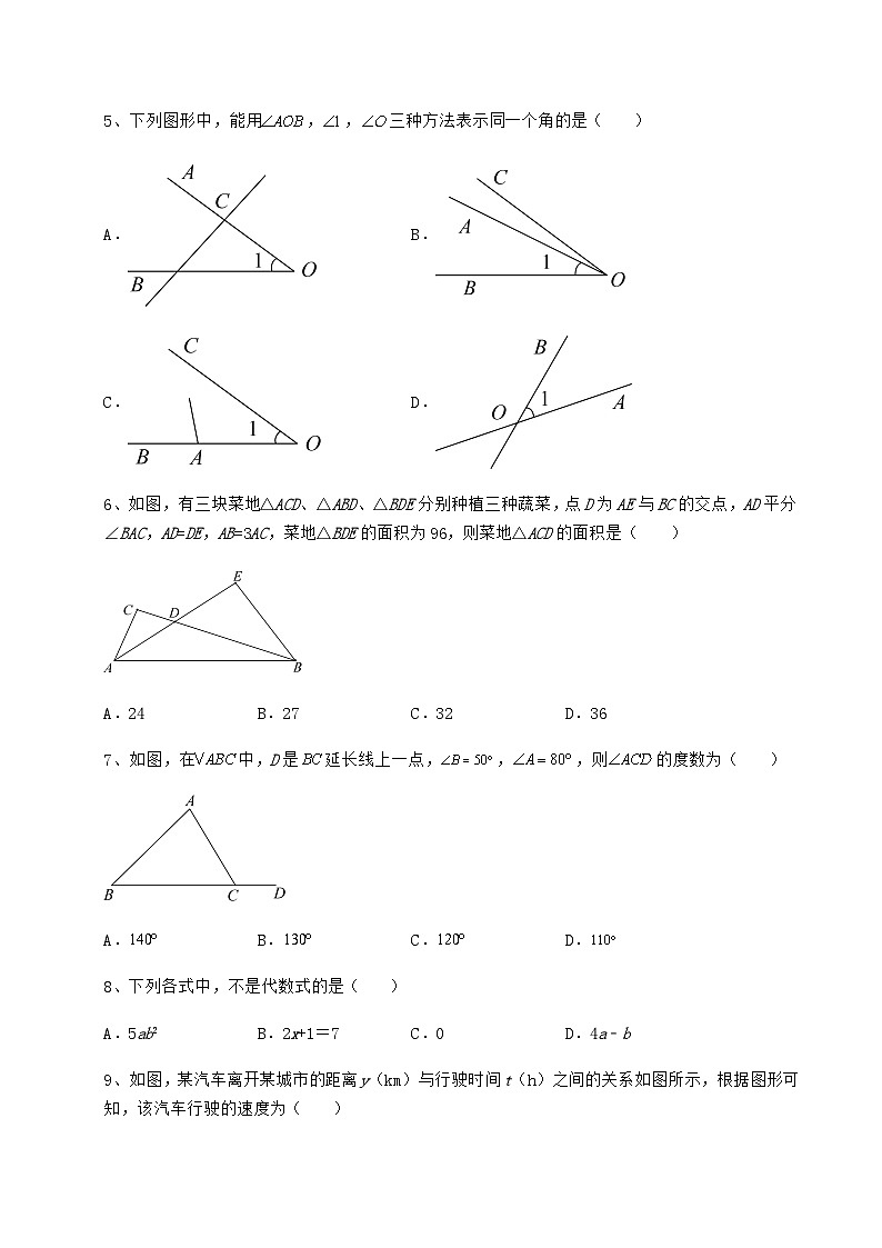 模拟汇总河北省保定市中考数学三年高频真题汇总 卷（Ⅰ）（含答案详解）02