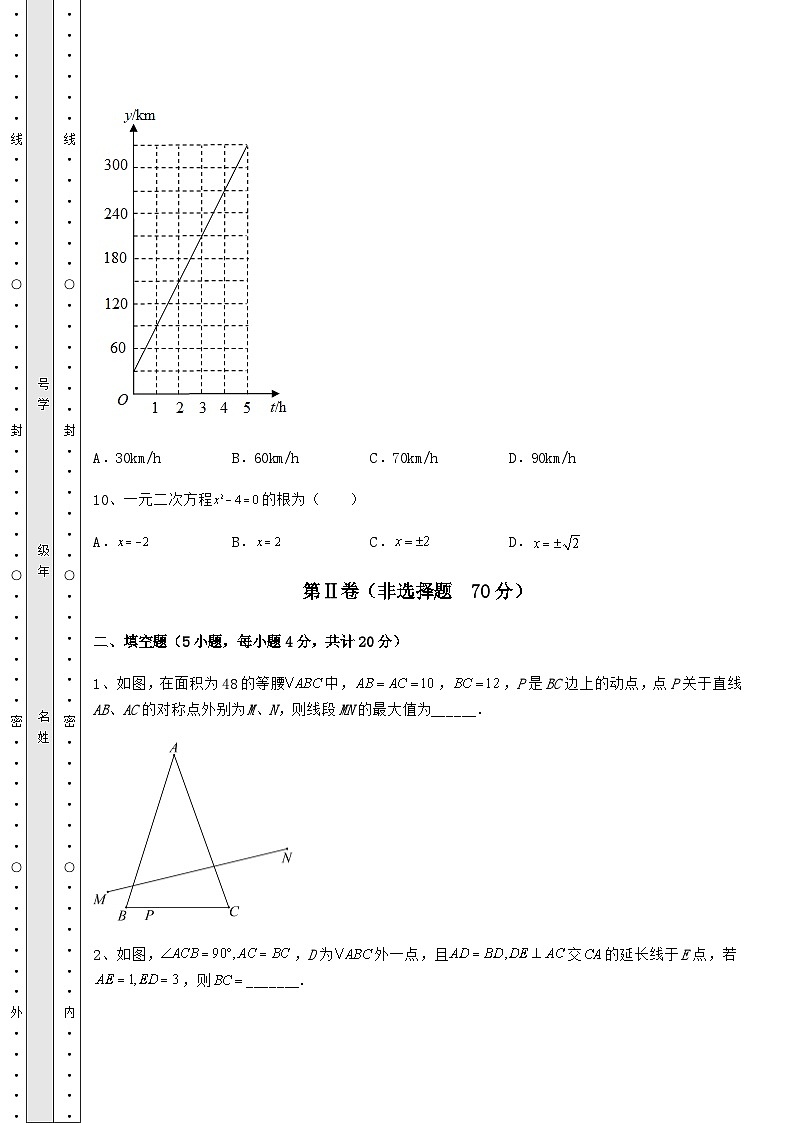 模拟汇总河北省保定市中考数学三年高频真题汇总 卷（Ⅰ）（含答案详解）03