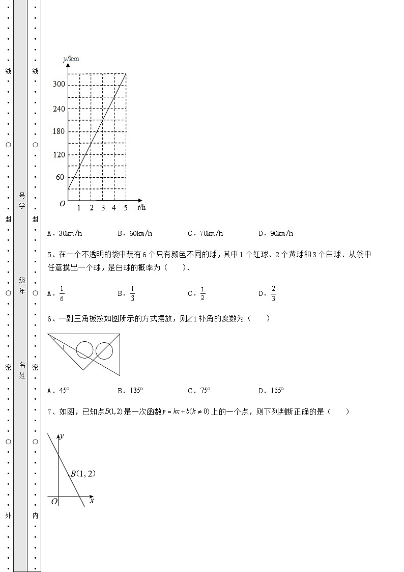 模拟汇总贵州省铜仁市中考数学备考模拟练习 （B）卷（含答案详解）03