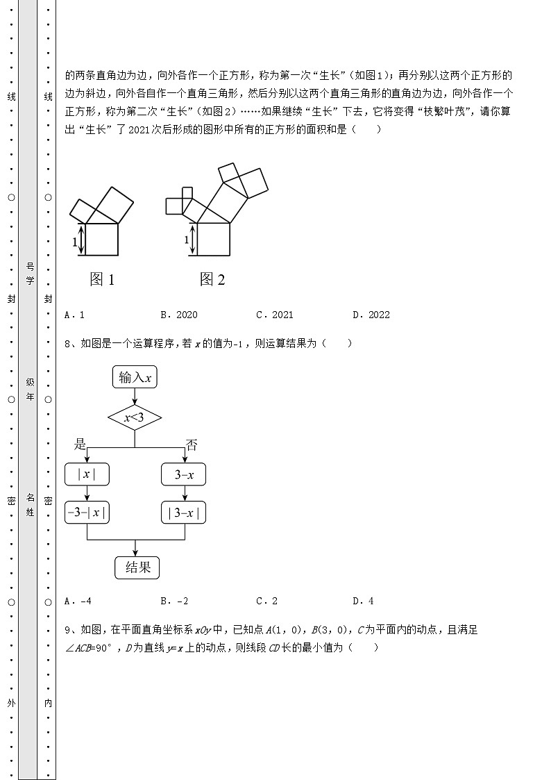 强化训练湖南省岳阳市中考数学历年模拟练习 （B）卷（精选）03