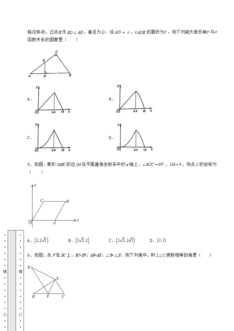 强化训练湖南省张家界市中考数学历年模拟练习 （B）卷（含详解）02