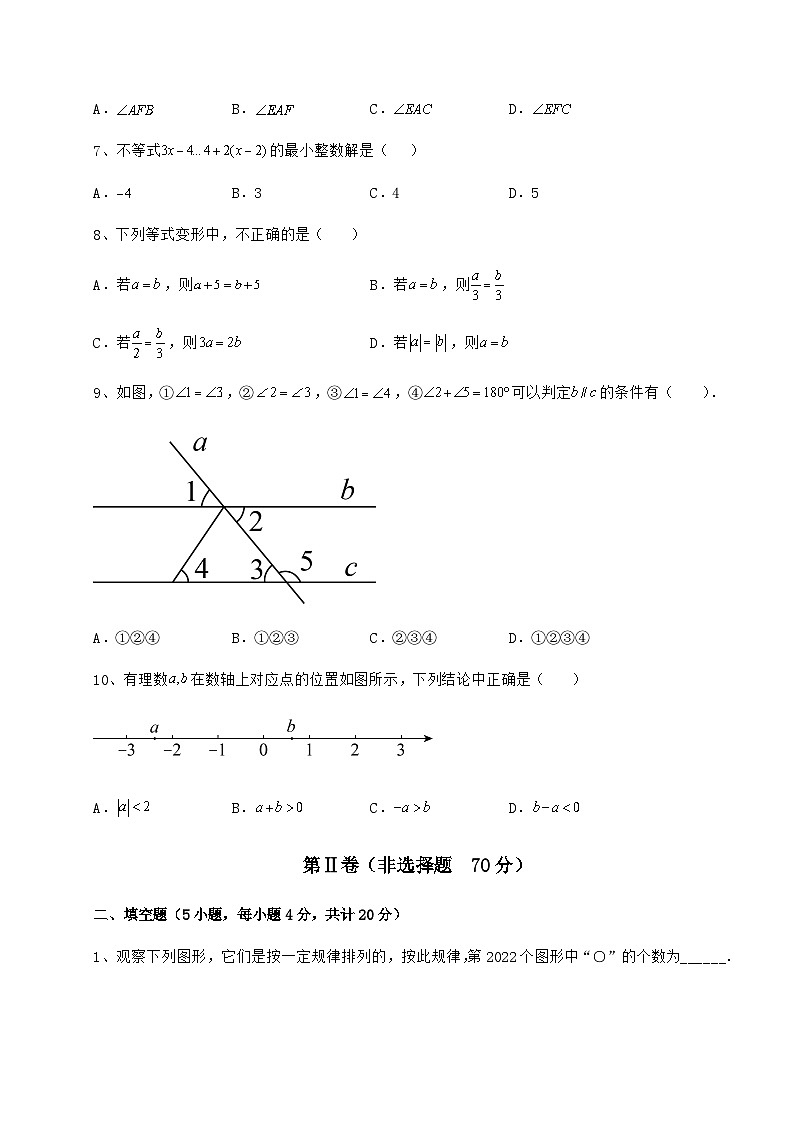 强化训练湖南省张家界市中考数学历年模拟练习 （B）卷（含详解）03