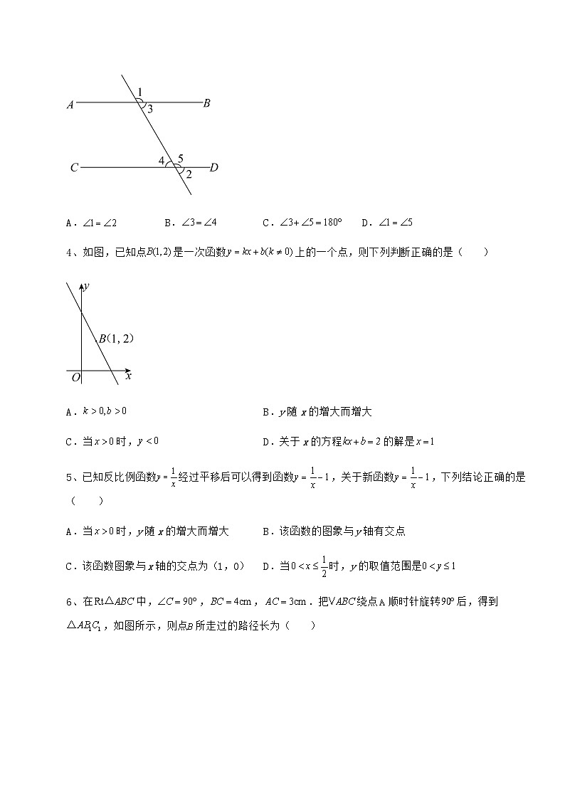 模拟汇总贵州省中考数学备考模拟练习 （B）卷（含详解）02