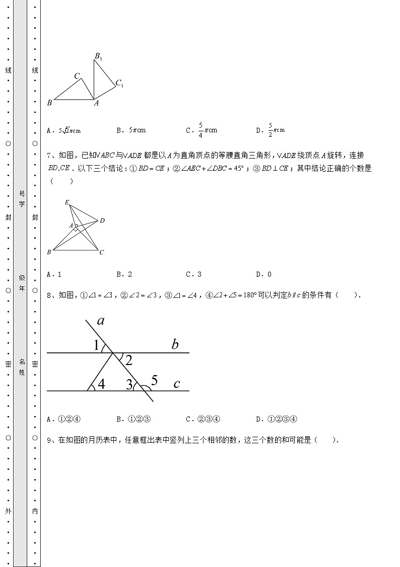 模拟汇总贵州省中考数学备考模拟练习 （B）卷（含详解）03