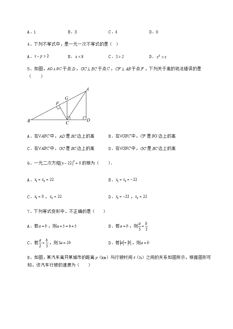 强化训练湖南省岳阳市中考数学三年高频模拟汇总卷（含详解）02