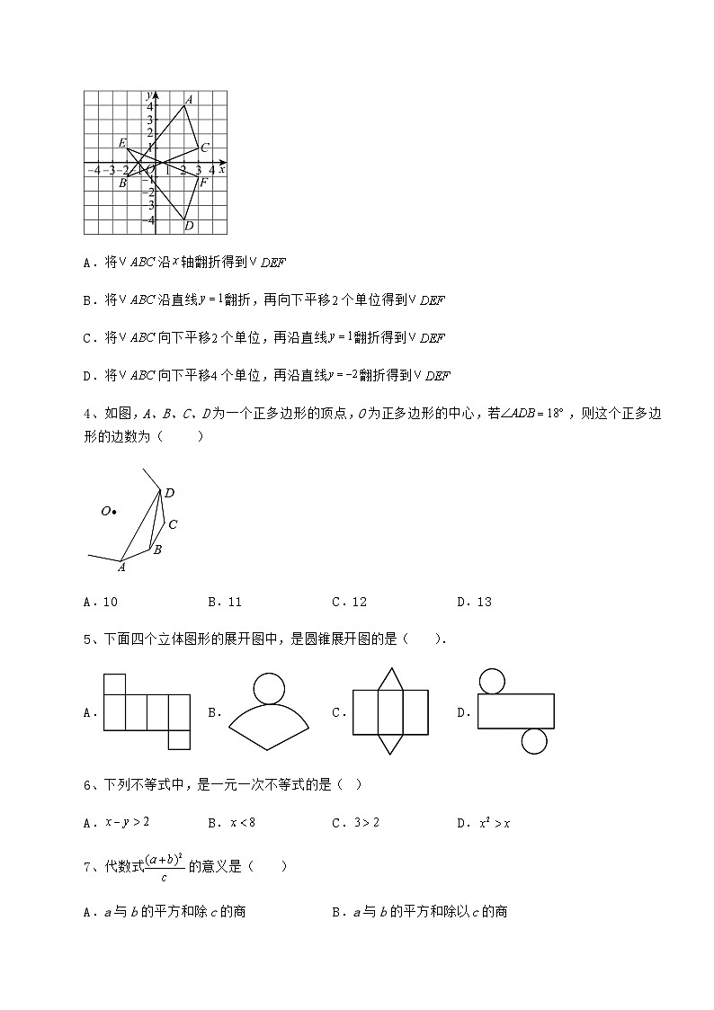 强化训练湖南省张家界市中考数学三年高频模拟汇总卷（含详解）02
