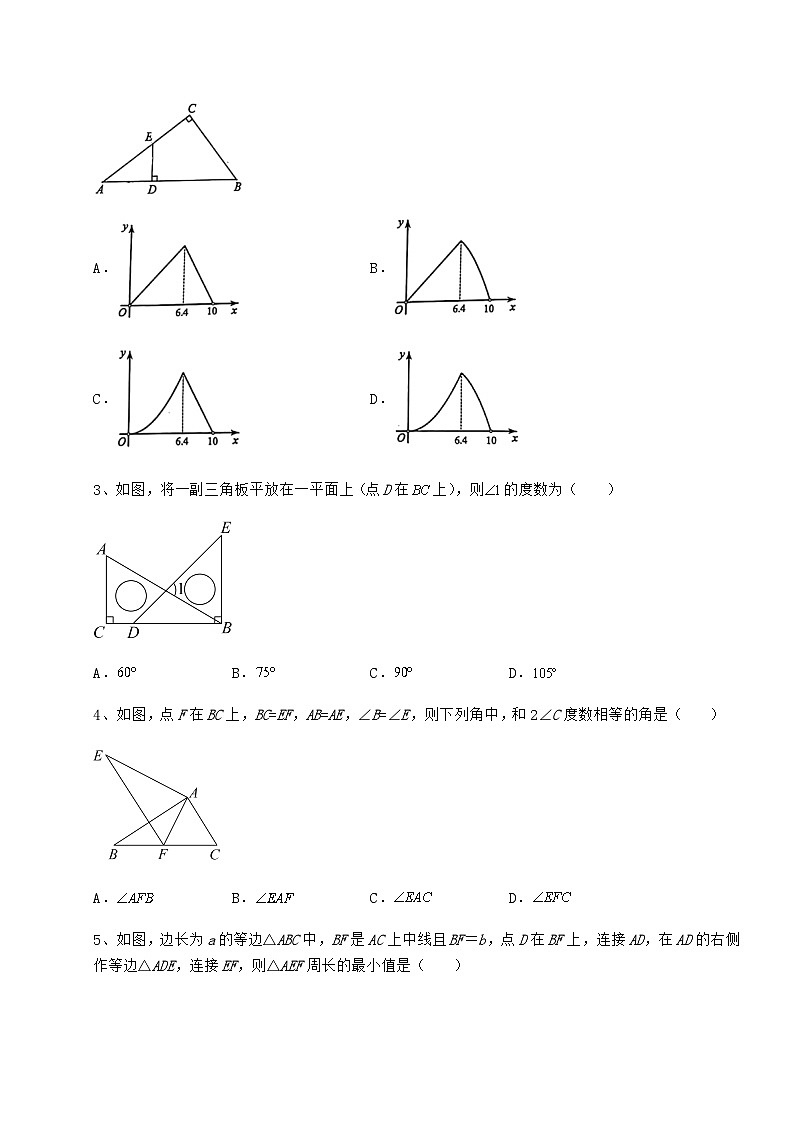 强化训练湖南省湘潭市中考数学五年模拟汇总 卷（Ⅲ）（含答案详解）第2页